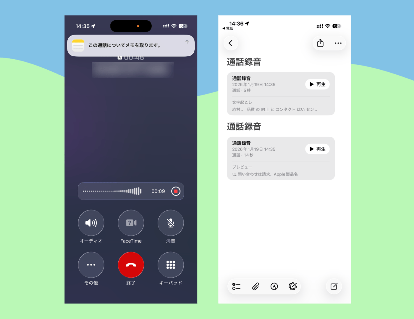 IOS26 denwa rokuon 1
