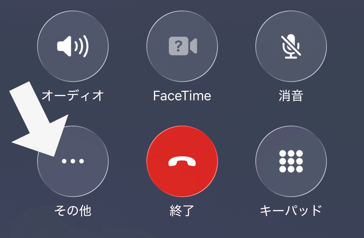 IOS26 denwa rokuon 6