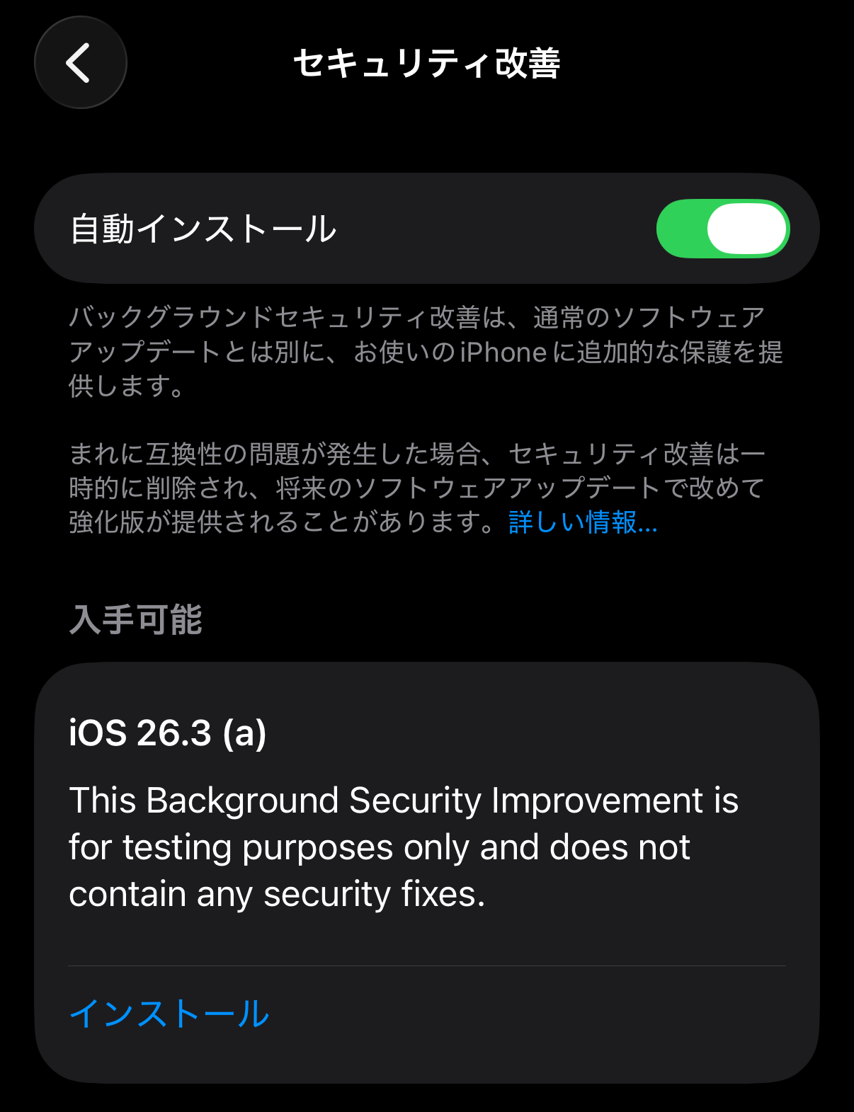 Ios26 3backgroundupdate 2