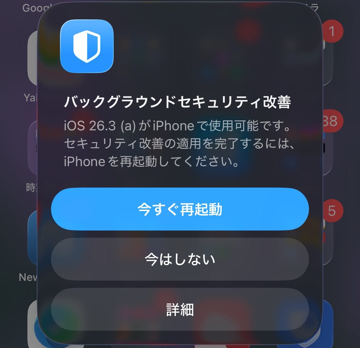 Ios26 3backgroundupdate 3