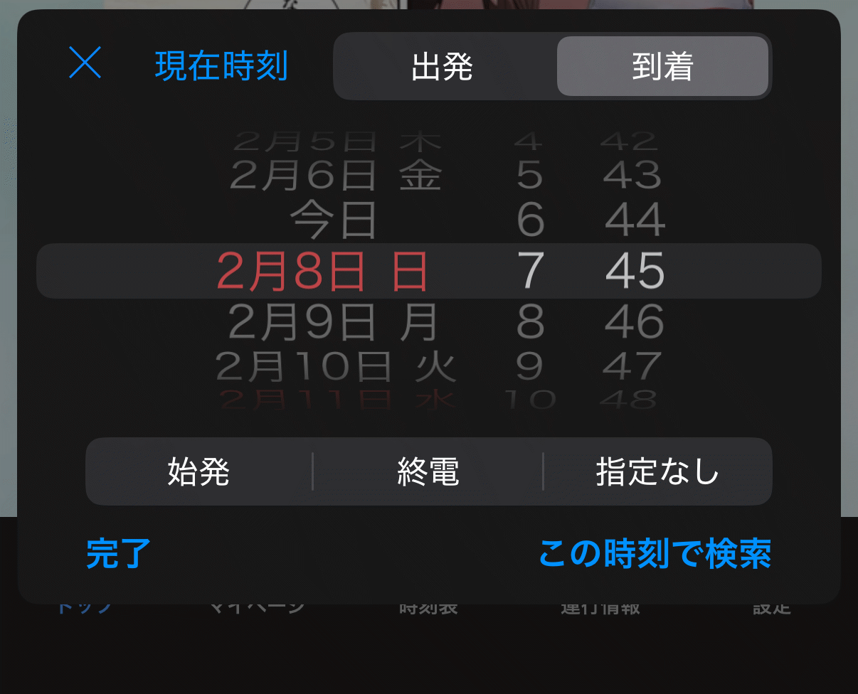 Densha toutyakujikoku 3