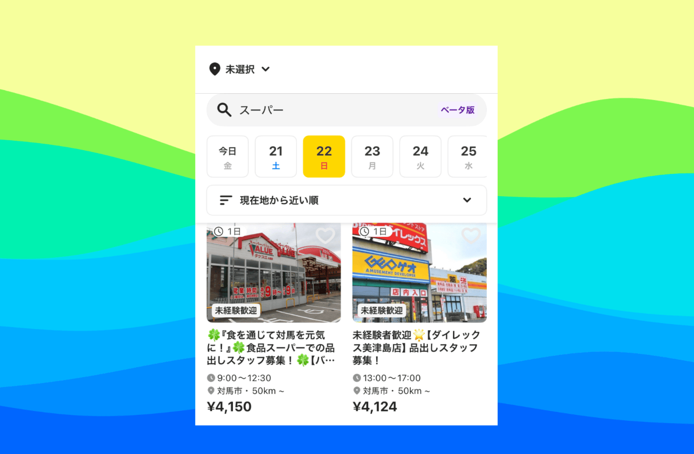 Timee keywordsearch 1