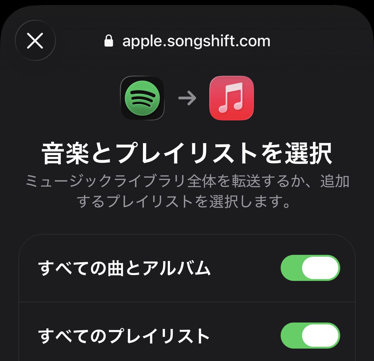 spotify_to_applemusic_playlistimport-3.jpg Spotify to applemusic playlistimport 3