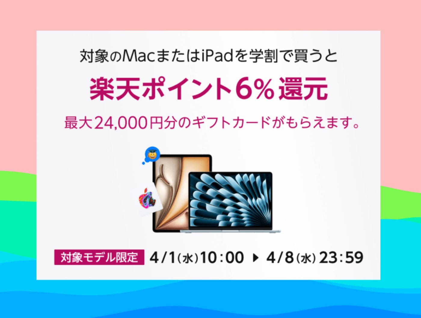 rakutenreapplestore6perpoint.jpg Rakutenreapplestore6perpoint