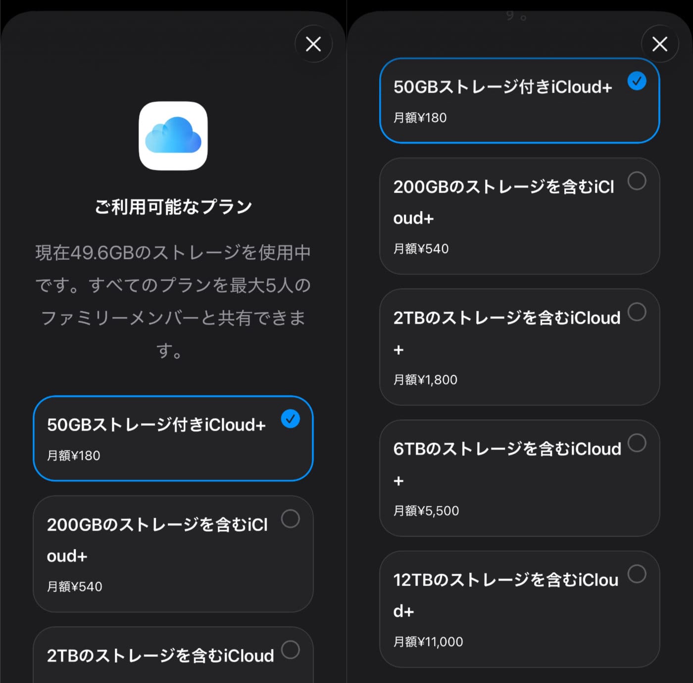 Icloudplus jp priceup