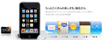 ipodtouch32gb