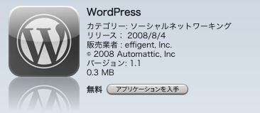 wordpressiphoneapp11.png