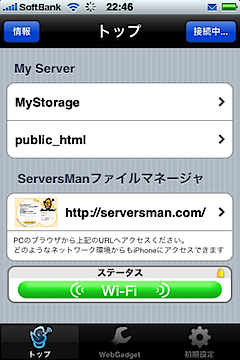 serversman0173.PNG