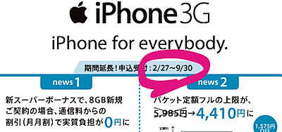 iphoneeverybodyenchou.png