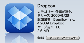 dropboxforiphonetitle1.png