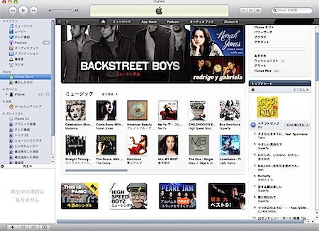 itunes9_3.png